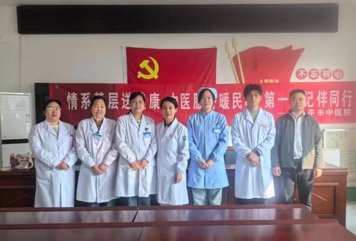 鄒平市中醫院 志愿服務暖鄉村，中醫義診送健康