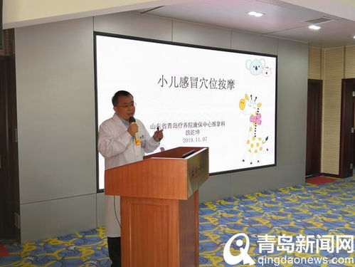 小兒推拿護健康，中醫保健進社區——山東省青島療養院社區衛生服務中心公益課堂正式開講