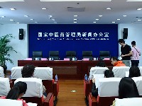 全國中醫養生保健素養調查新聞發布會