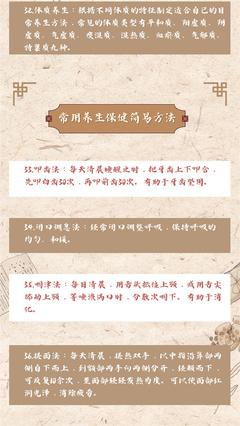 愛衛運動·健康宣教 | 不可不知的“國家版”中醫養生指導——中國公民中醫養生保健素養42條 中醫養生保健服務