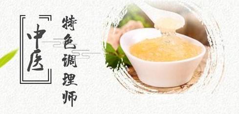 中醫(yī)特色調(diào)理師報名條件